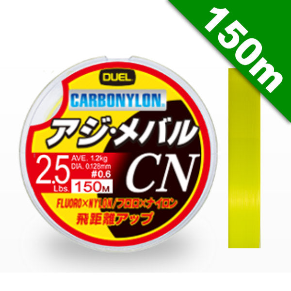 DUEL CN CARBONYLON AJI-MEBARU #0.5 (2 lb) - 150m H3444 Yellow fishing line