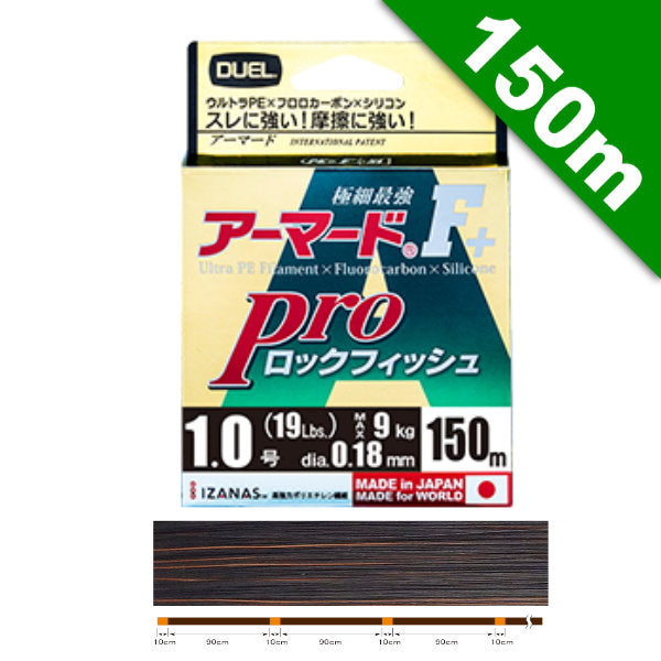 DUEL ARMORED F+ PRO ROCK FISH #1 (19 lb) - 150m H4099 Dark Brown