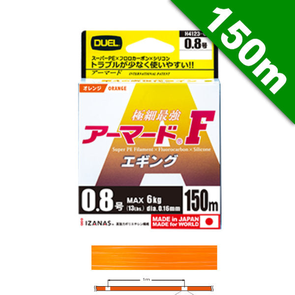 DUEL ARMORED F EGING #0.6 (11 lb) - 150m H4122-O Orange