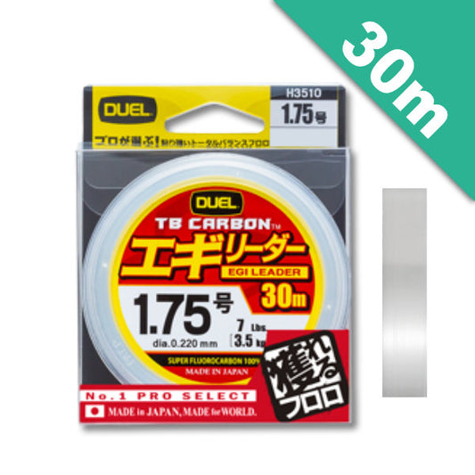 DUEL TB CARBON EGI LEADER #2.5 (10 lb) - 30m H3512 Natural Clear