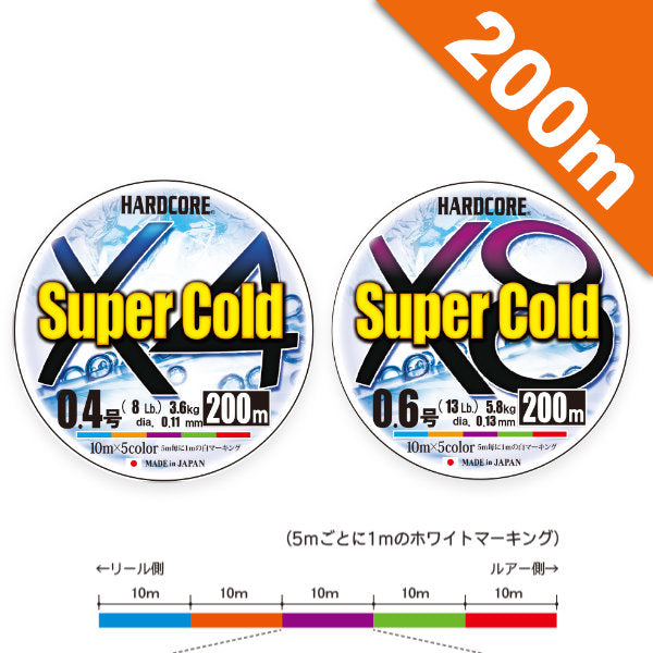 DUEL HARDCORE SUPER COLD X8 #0.8 (16lb) - 200m H3971 Multi