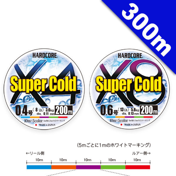 DUEL HARDCORE SUPER COLD X8 #8 (100 lb) - 300m H3986 Multi
