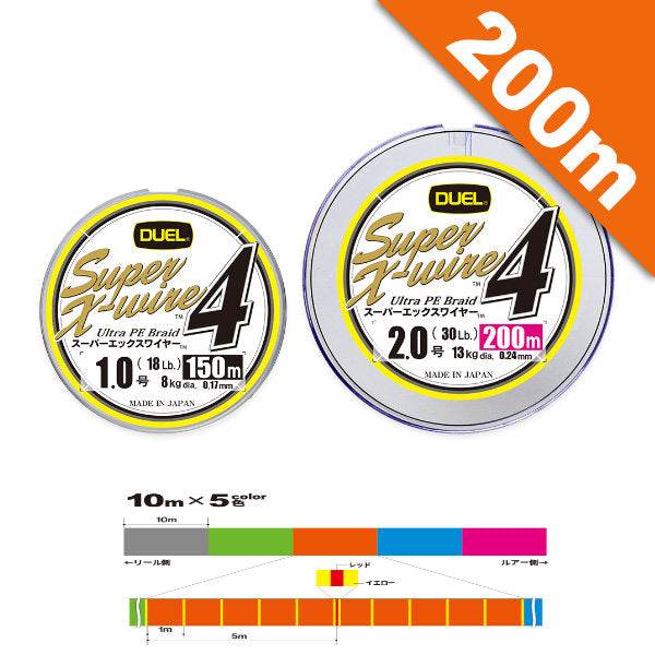 DUEL SUPER X-WIRE 4 #2 (30 lb) - 200m H3593N-5CR Multi - Britannic Trade