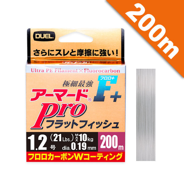 DUEL ARMORED F+ PRO FLATFISH #0.8 (15 lb) - 200m H4165-S Silver