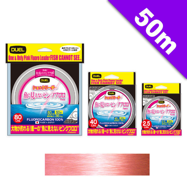 DUEL Pink Fluorocarbon FISH CANNOT SEE SHOCK LEADER #8 (30 lb) - 50m H4380-SP Stealth Pink