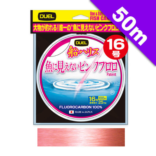 DUEL Pink Fluorocarbon FISH CANNOT SEE FUNE HARISU #100 (250 lb) - 50m H4503-SP Stealth Pink