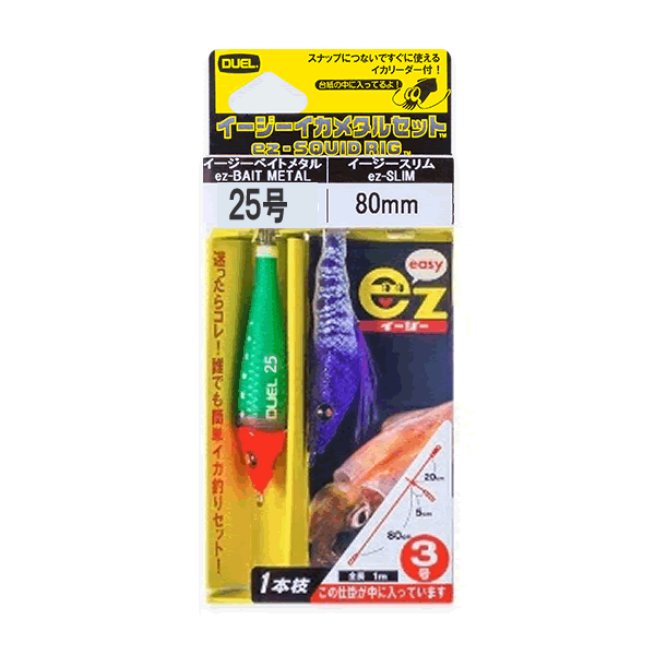 DUEL ez-SQUID RIG 1-Branch ez-SLIM 80mm #25 Leader #3