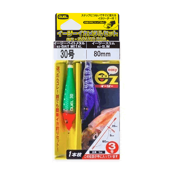 DUEL ez-SQUID RIG 1-Branch ez-SLIM 80mm #30 Leader #3