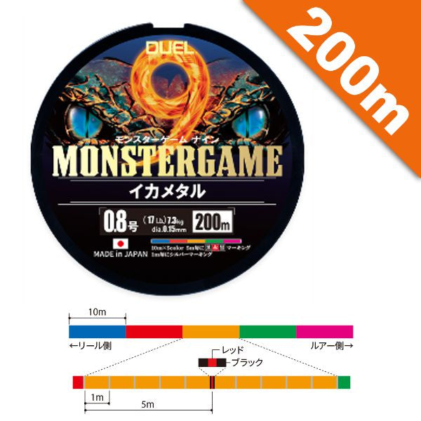 DUEL MONSTERGAME 9 IKA METAL #0.6 (13lb) - 200m PE 5 COLORS + MARKING