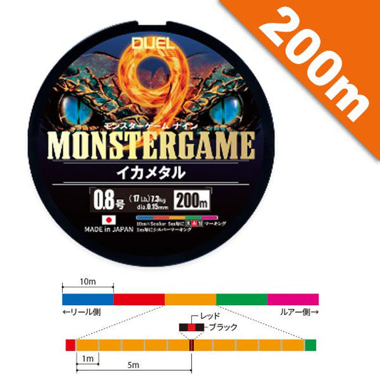 DUEL MONSTERGAME 9 IKA METAL #0.8 (16lb) - 200m PE 5 COLORS + MARKING