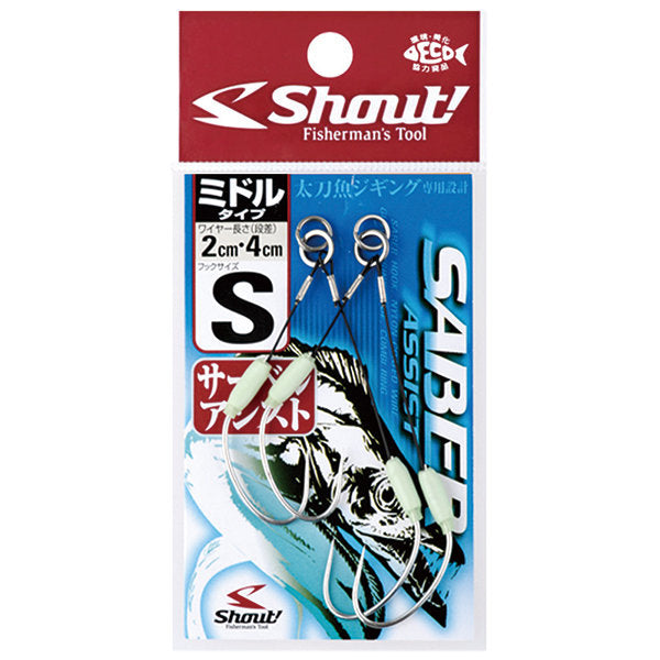 Shout! SABER ASSIST MIDDLE S : 2cm/4cm (2 pcs/pack) 316SM fishing terminal tackle