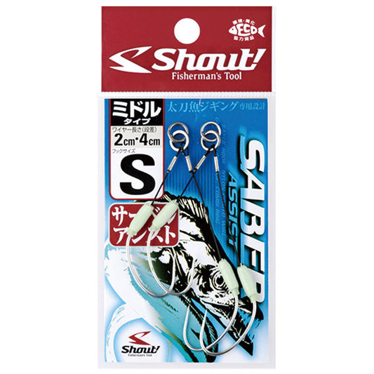 Shout! SABER ASSIST MIDDLE M : 2cm/4cm (2 pcs/pack) 316SM