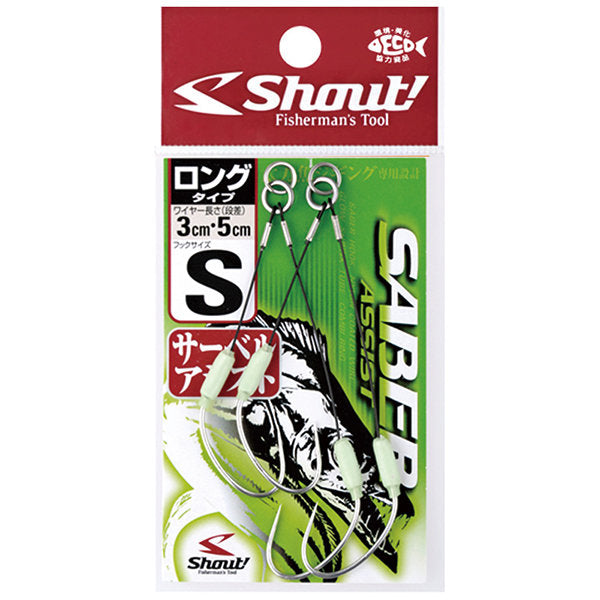 Shout! SABER ASSIST LONG M : 3cm/5cm (2 pcs/pack) 317SL fishing terminal tackle