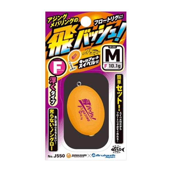 JUNGLEGYM TOBASH! M : 10.1g Froating fishing terminal tackle