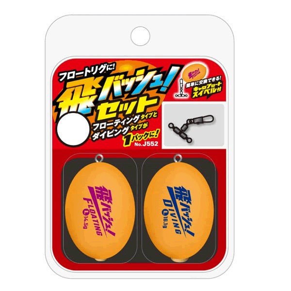 JUNGLEGYM TOBASH! M : 10.1g/11.3g Set fishing terminal tackle