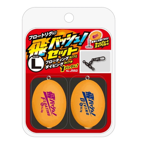 JUNGLEGYM TOBASH! L : 14.5g/16.1g Set fishing terminal tackle