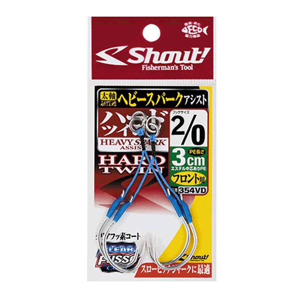 Shout! HEAVY SPARK ASSIST HARD TWIN #2/0 : 3cm (2sets/pack) CLEAR FUSSO COAT