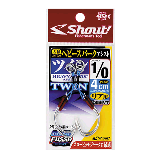 Shout! HEAVY SPARK HARD TWIN #1/0 : 4cm (2sets/pack) CLEAR FUSSO COAT