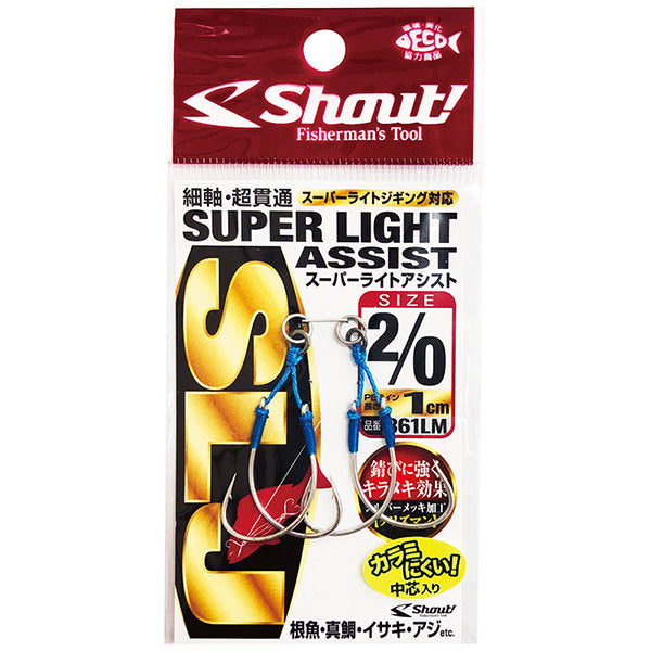 Shout! SUPER LIGHT ASSIST #2 (2 pcs/pack) 361LM fishing terminal tackle