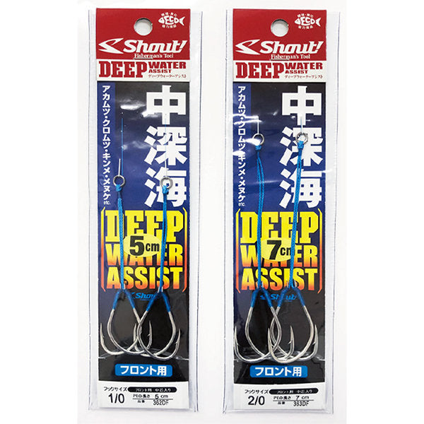 Shout! DEEP WATER ASSIST FRONT 5 5cm : #1/0 362DF fishing terminal tackle