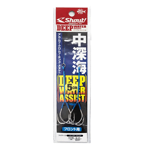 Shout! DEEP WATER ASSIST #2/0 : 5cm Front : (2sets/pack) fishing terminal tackle