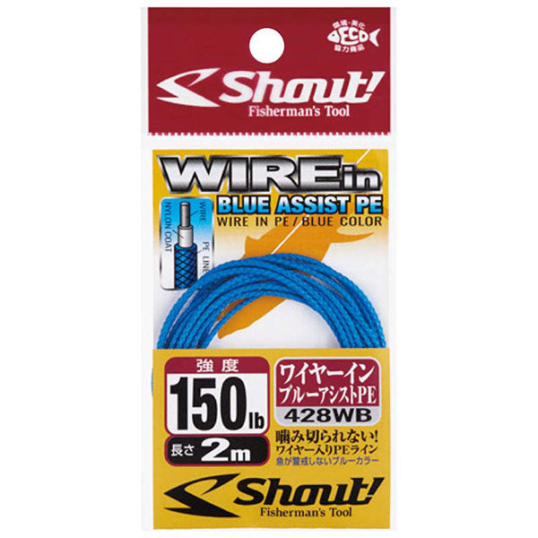 Shout! WIRE IN BLUE ASSIST PE 150LB : 2m 428WB fishing terminal tackle
