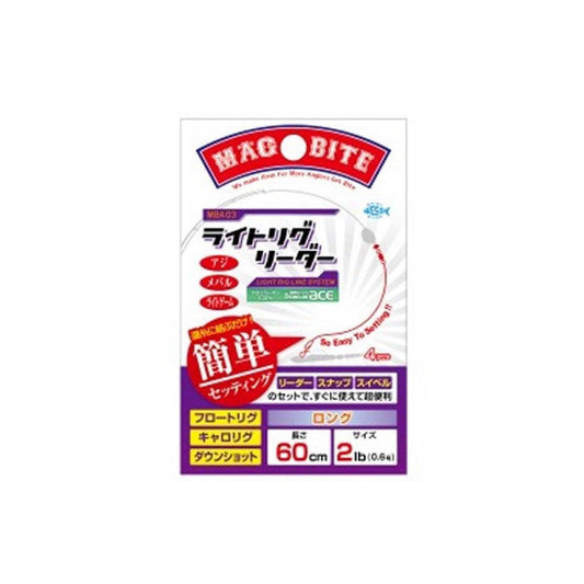 MAGBITE LIGHT RIG LEADER 60cm - 3 lb (4pcs / Pack) - Britannic Trade