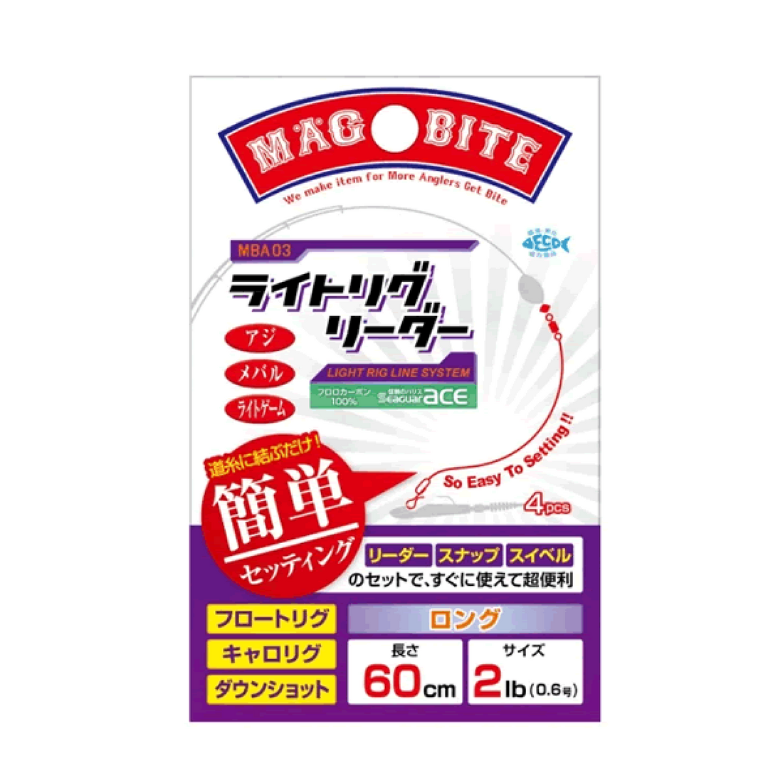 MAGBITE LIGHT RIG LEADER L 60mm : 4LB (4 pcs/pack) fishing terminal tackle