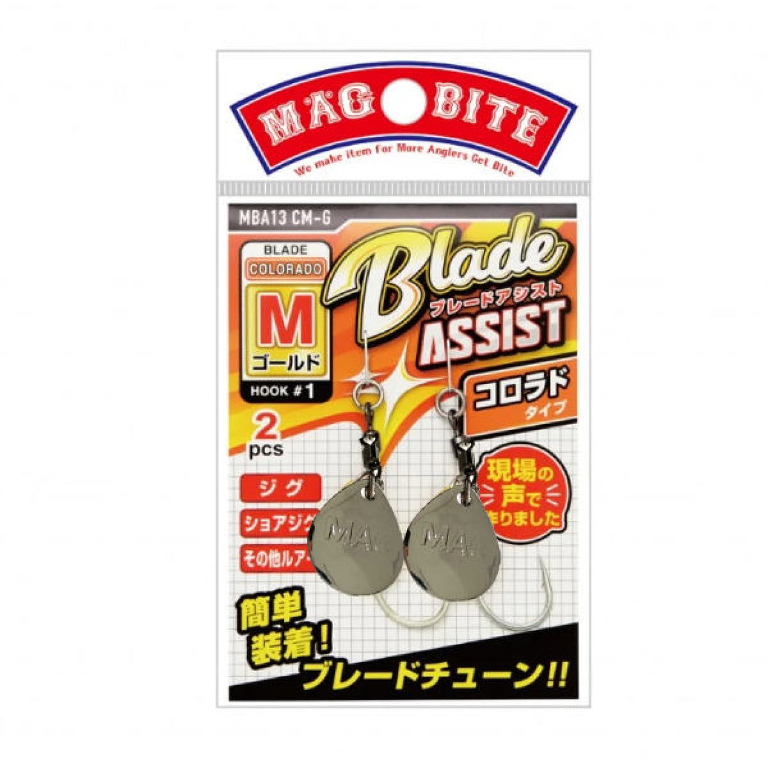 MAGBITE BLADE ASSIST COLORADO S (2pcs / Pack) SILVER fishing terminal tackle