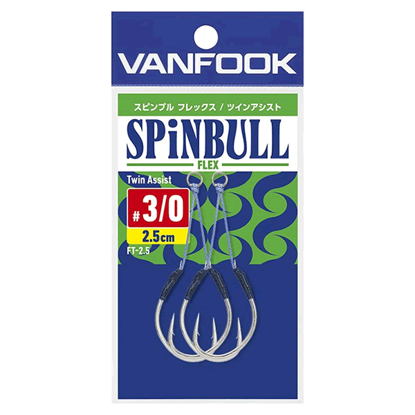VANFOOK FT-2.5 SPINBULL FLEX TWIN ASSIST 2.5 #2/0 (2 pcs/pack ) SILVER fishing terminal tackle