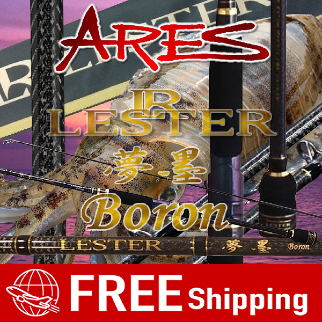 ARES LESTER YUMESUMI BORON 8.6 SLOW 2 piece (Spinning) fishing rod