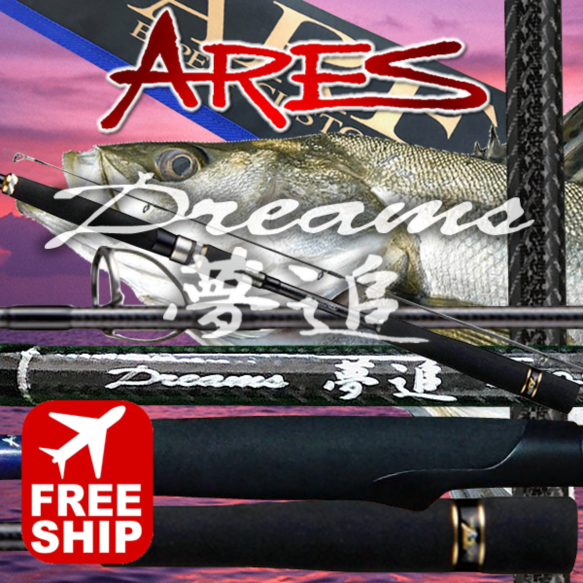 ARES DREAMS YUMEOI DRYO-900M 2 piece (Spinning)