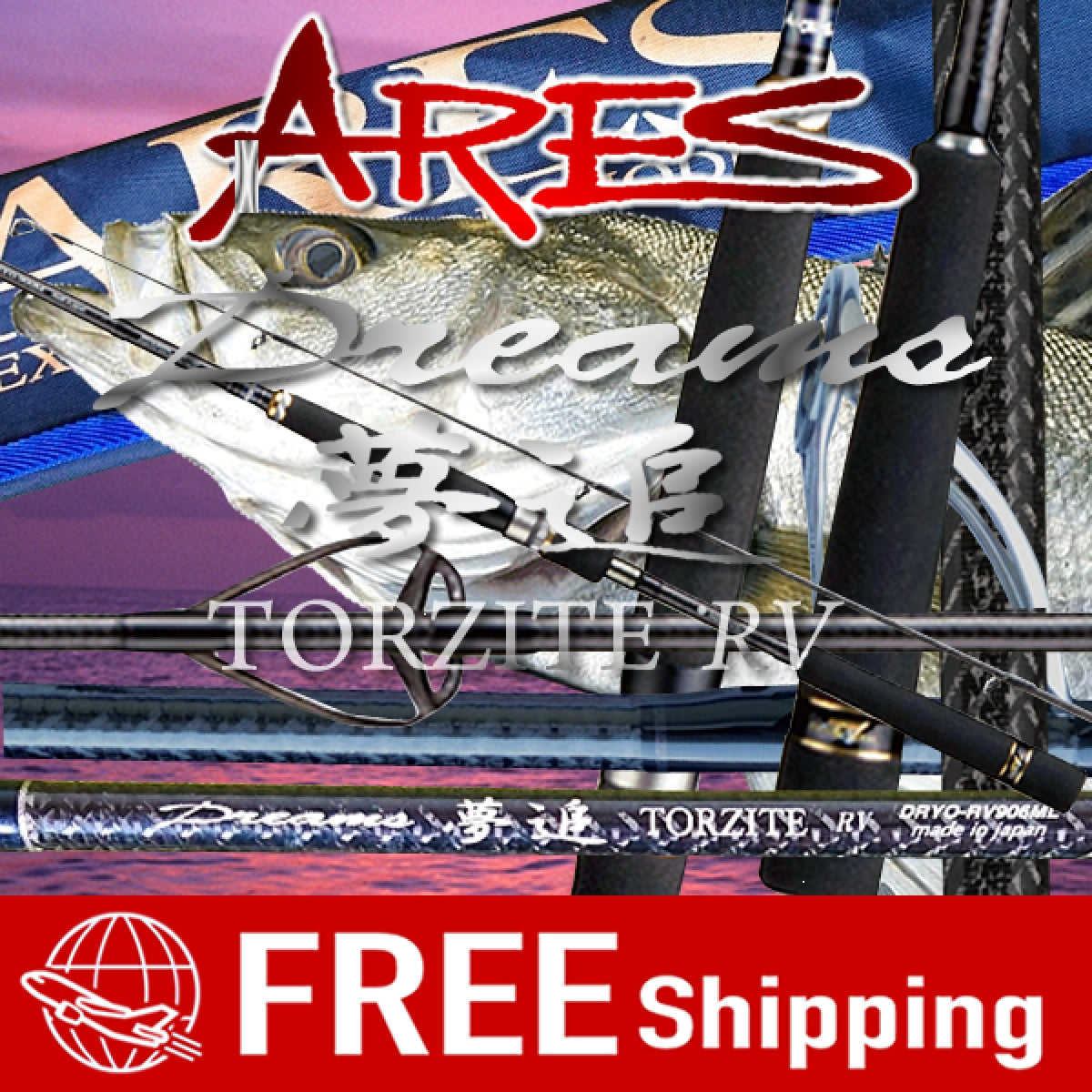 ARES DREAMS YUMEOI TORZITE RV DRYO-RV802LS 2 piece (Spinning)