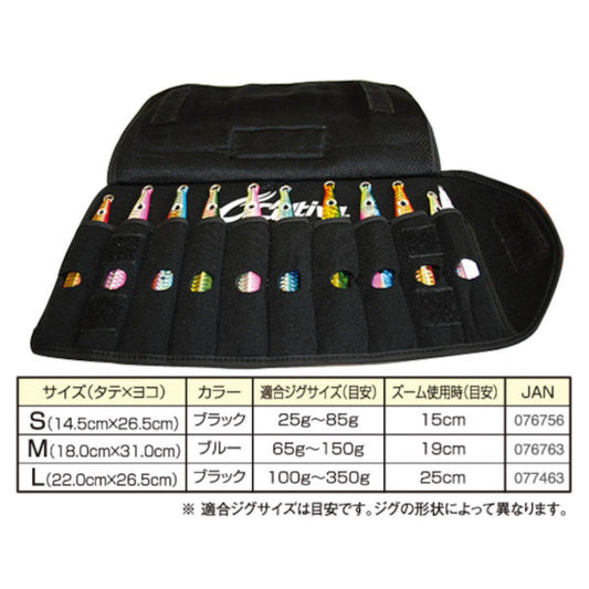 OWNER MAKIMAKI JIGS CASE M(18.0 x 31.0cm) BLUE - Britannic Trade
