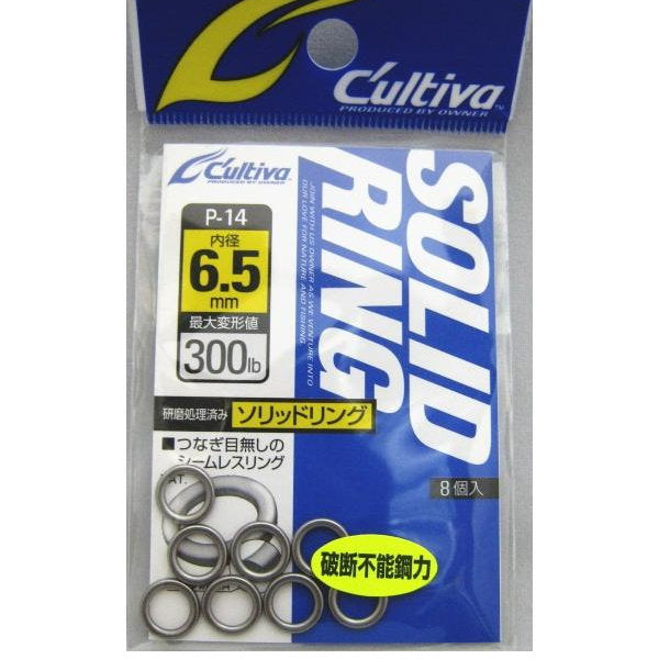 OWNER P-14 SOLID RING #6.5 fishing terminal tackle