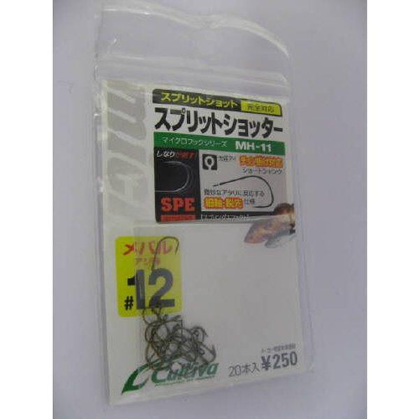 OWNER MH-11 SPLIT SHOTTER #12 fishing terminal tackle