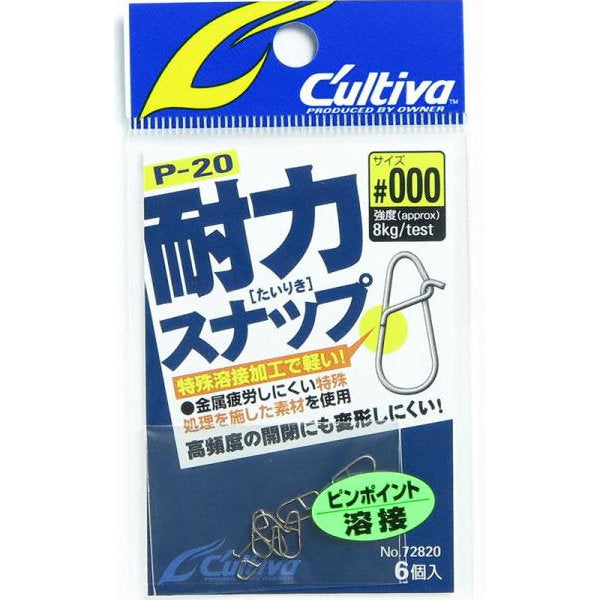 OWNER P-20 TAIRIKI SNAP #000 fishing terminal tackle
