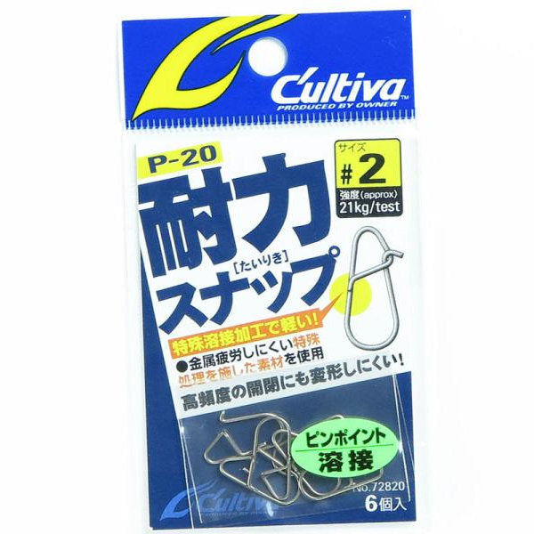 OWNER P-20 TAIRIKI SNAP #2 fishing terminal tackle