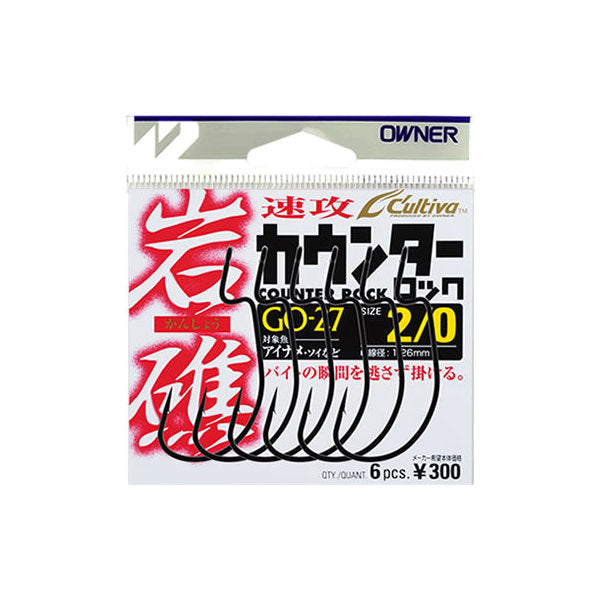 OWNER GO-27 COUNTER LOCK #2/0 (6 pcs/pack)