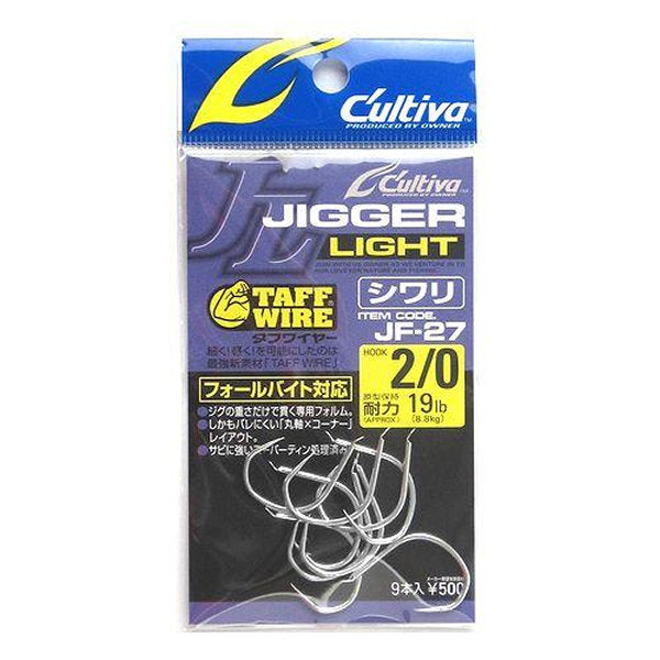 OWNER JF-27 JIGGER LIGHT SHIWARI #2/0 (9 pcs/pack) fishing terminal tackle