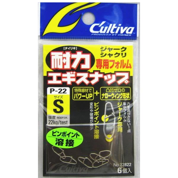 OWNER P-22 TAIRIKI EGI SNAP S fishing terminal tackle