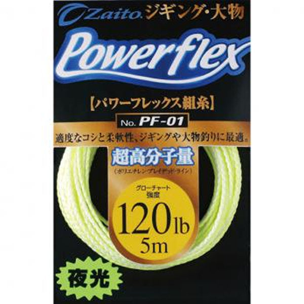 OWNER PF-01 POWER FLEX #50 fishing terminal tackle