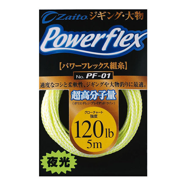 OWNER PF-01 POWER FLEX #120 fishing terminal tackle