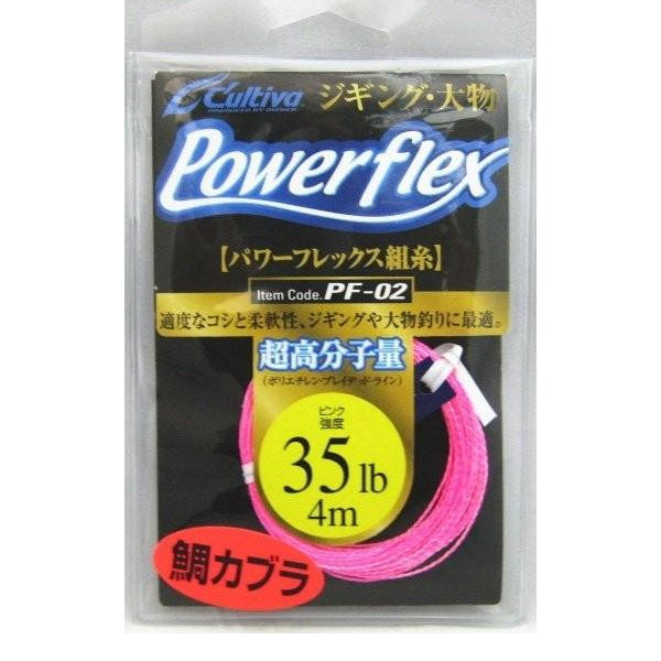 OWNER PF-02 POWER FLEX #35 fishing terminal tackle