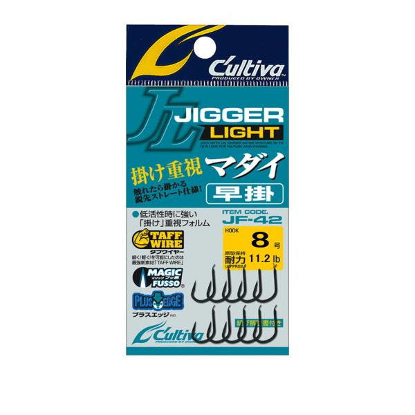 OWNER JF-42 JIGGER LIGHT MADAI HAYAGAKE #8 (20 pcs/pack) fishing terminal tackle