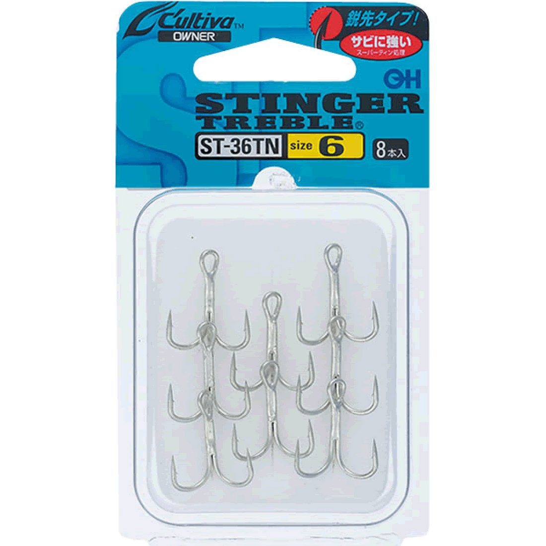 OWNER ST-36TN STINGER TREBLE #8 fishing terminal tackle — photo 2