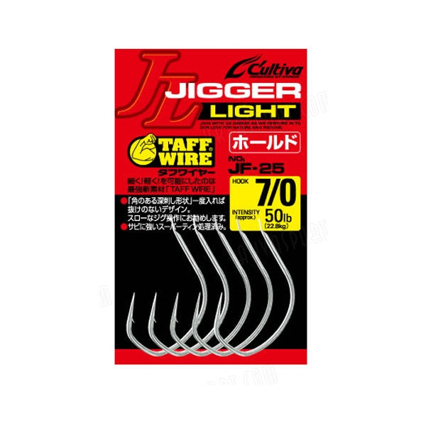 OWNER JF-25 JIGGER LIGHT HOLD #7/0 (5 pcs/pack) fishing terminal tackle