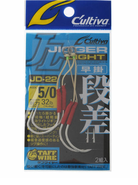OWNER JD-22 JIGGER LIGHT DANSA HAYAGAKE #5/0 (2 pcs/pack) fishing terminal tackle