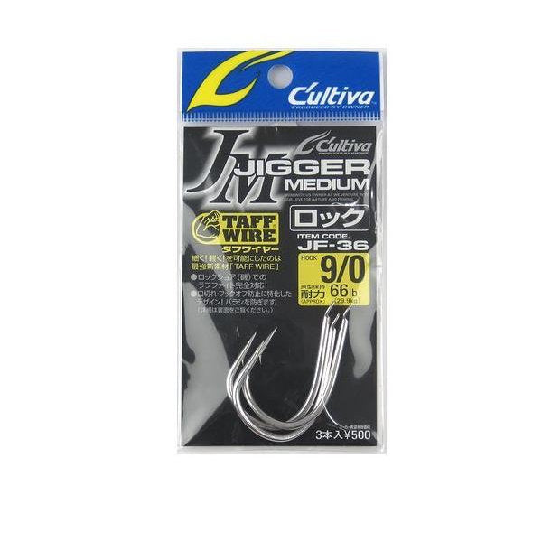 OWNER JF-36 JIGGER MEDIUM LOCK #9/0 (3 pcs/pack) fishing terminal tackle