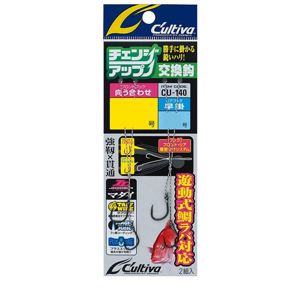 OWNER CU-140 CHANGE UP REPLACEMENT HOOK #12 (2 pcs/pack) fishing terminal tackle
